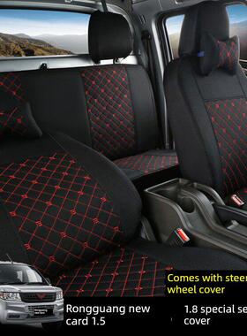 五菱荣光新卡双排座套家乡1.51.8小卡卡车专用亚麻织物全包座套