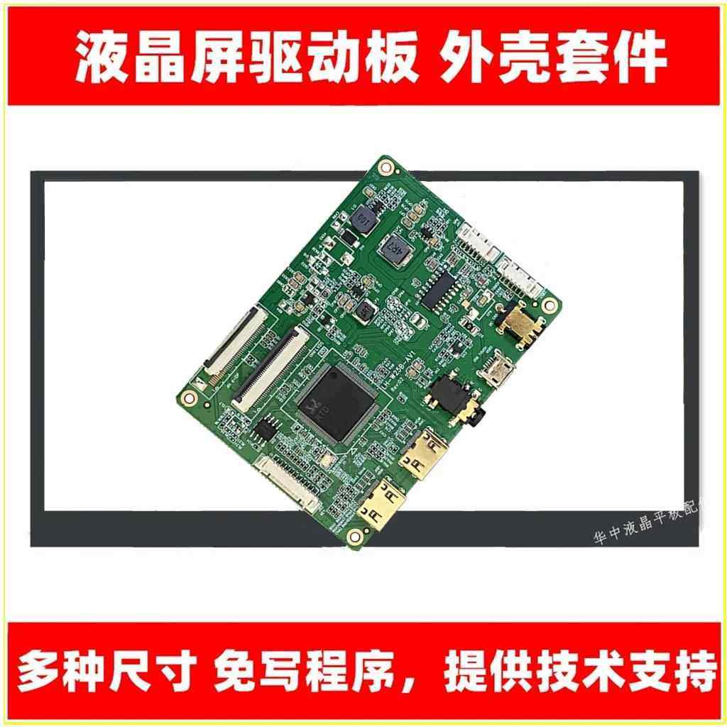 笔记本显示屏幕改装电视机套件液晶屏电脑萤幕改可携式屏驱动板