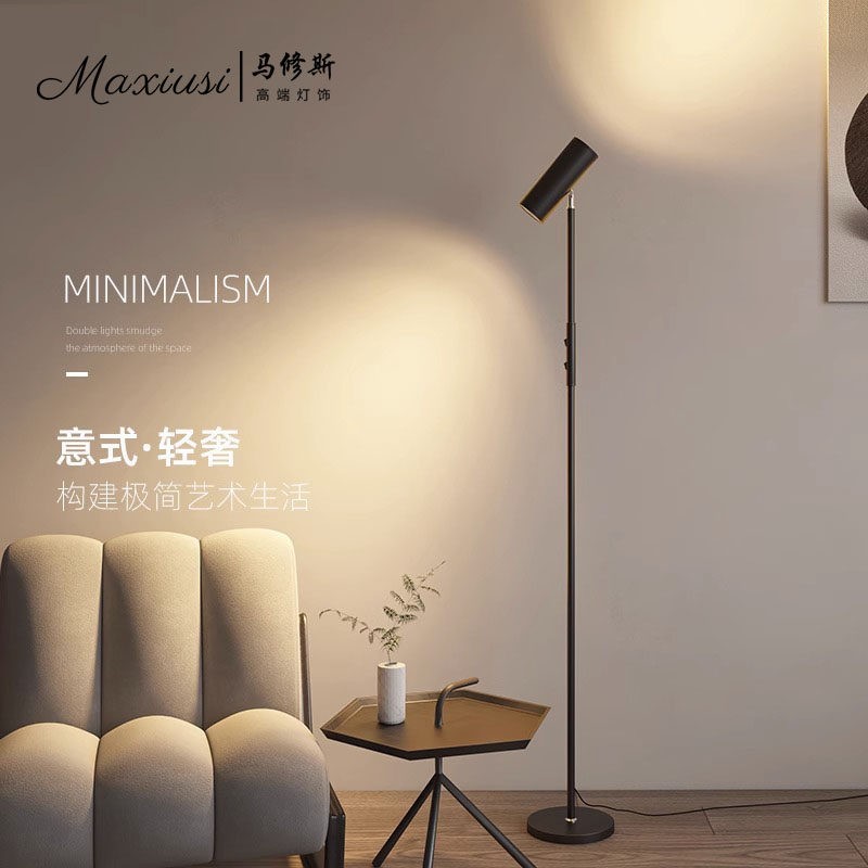 MAXIUSI意式装饰立式灯极简落地灯客厅高级感沙发旁卧室氛围灯