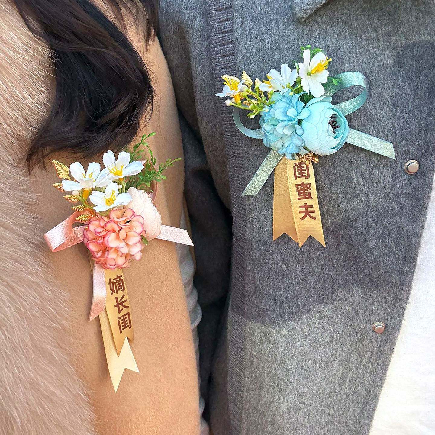 嫡长闺胸花结婚婚礼专用全套家人新郎新娘高级感配饰高档伴娘胸针