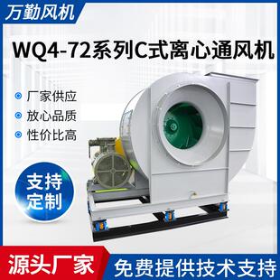 72C型离心风机560C工业除尘通风厨房排烟设备低噪音风机