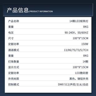 新款 舞台dLED14颗灯le洗墙灯14颗背景矩阵灯舞台亮化程工围酒吧氛