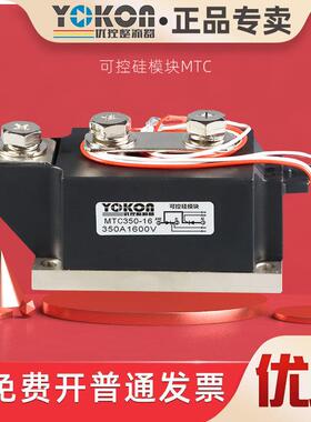 双向可控硅模块MTC500A1600V 200 300A MTX 晶闸管400Y16 600A