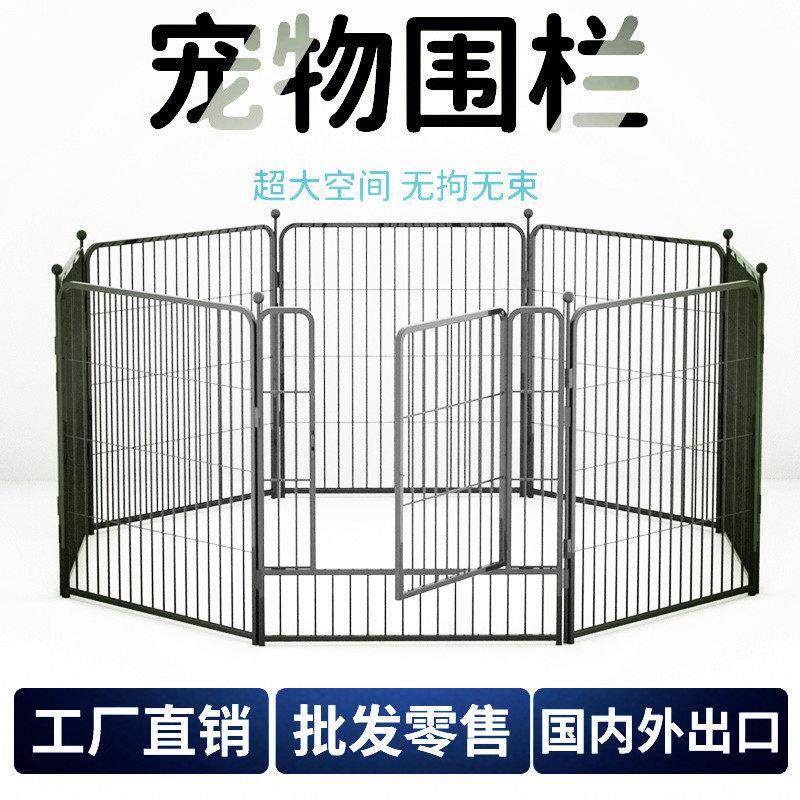 中大型犬室外宠物栅栏小型犬兔子隔离栅栏狗室内狗围栏靠墙狗笼子