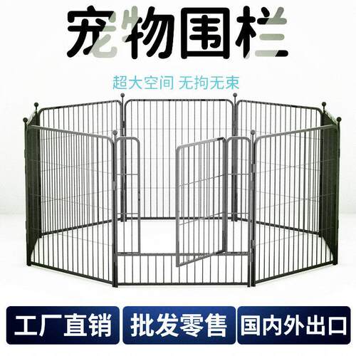 中大型犬室外宠物栅栏小型犬兔子隔离栅栏狗室内狗围栏靠墙狗笼子