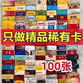 烟卡稀有绝版儿童外国小目标和天下烟牌玩具呸呸卡卡烟盒卡片