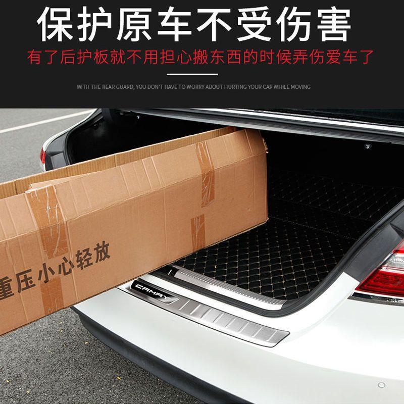 适用18-24款八代凯美瑞后护板后备箱防刮装饰贴凯美瑞8代改装配件