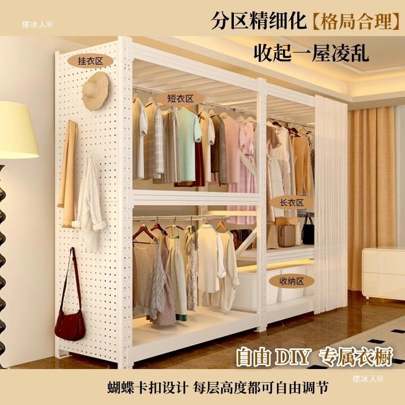 货架衣简易组装开放式家用卧收依冰人?5室纳架柜钢洞洞板制金属角