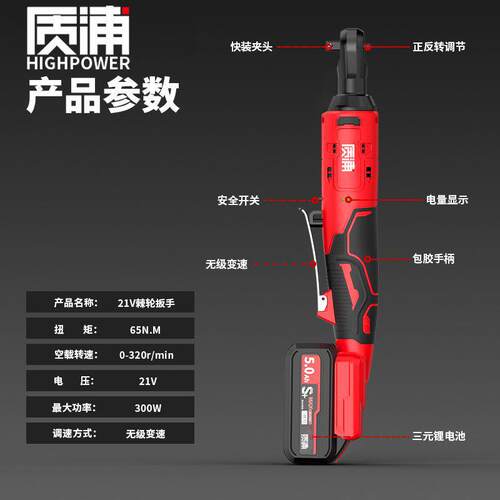 质扳浦棘轮手桁架电动扳角向90度快速直角WZH手充行架起子机电套