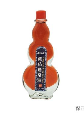 藏宫腿l秘宝藏药通络油不QCF25m【正品】腰关节适跌打损伤舒筋活