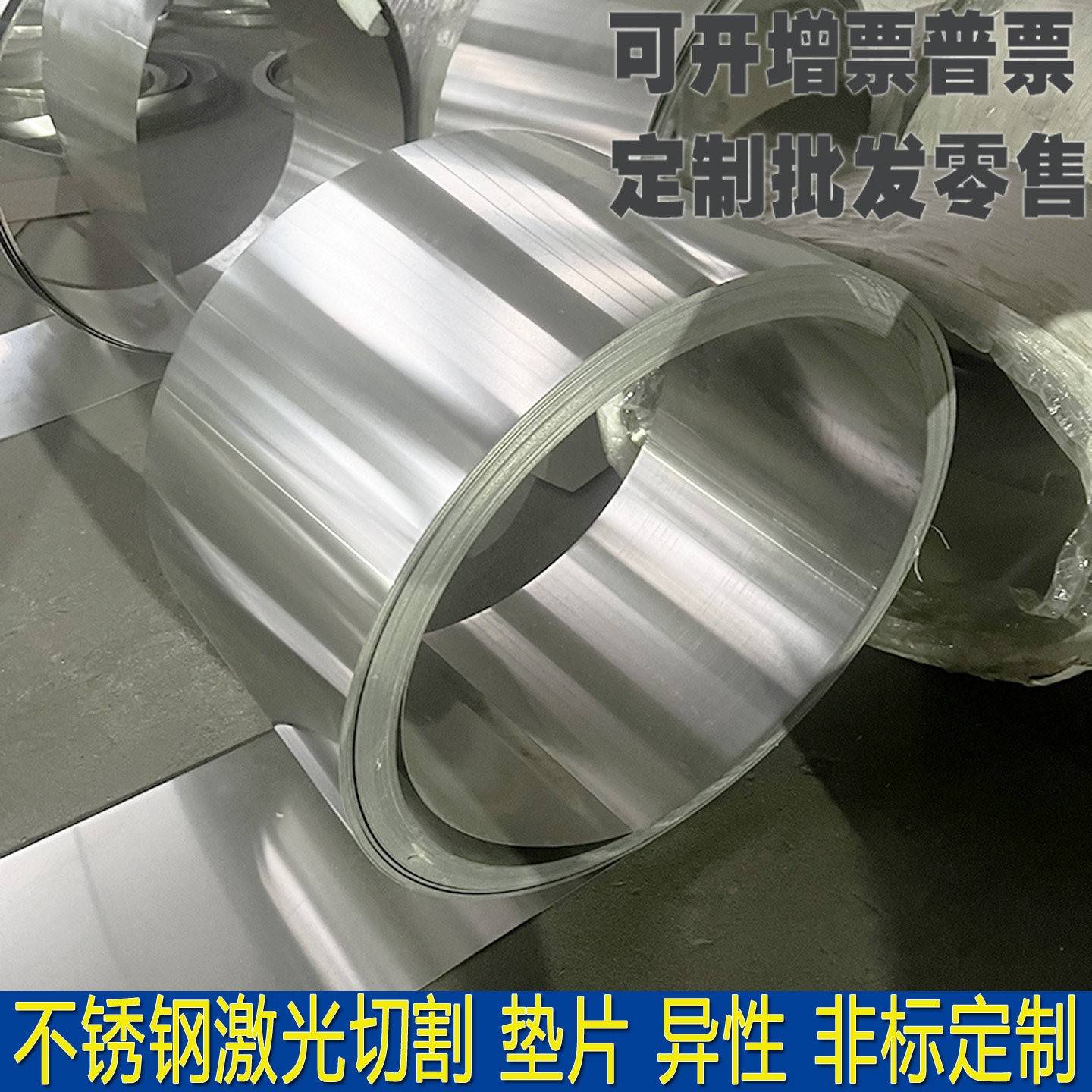 SUS301不锈钢带全硬钢板超硬钢带回弹簧片高硬度高弹簧垫片宽400m