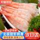 皇丞名肴 北极甜虾刺身即食去头去壳北极甜虾寿司料理手握食材