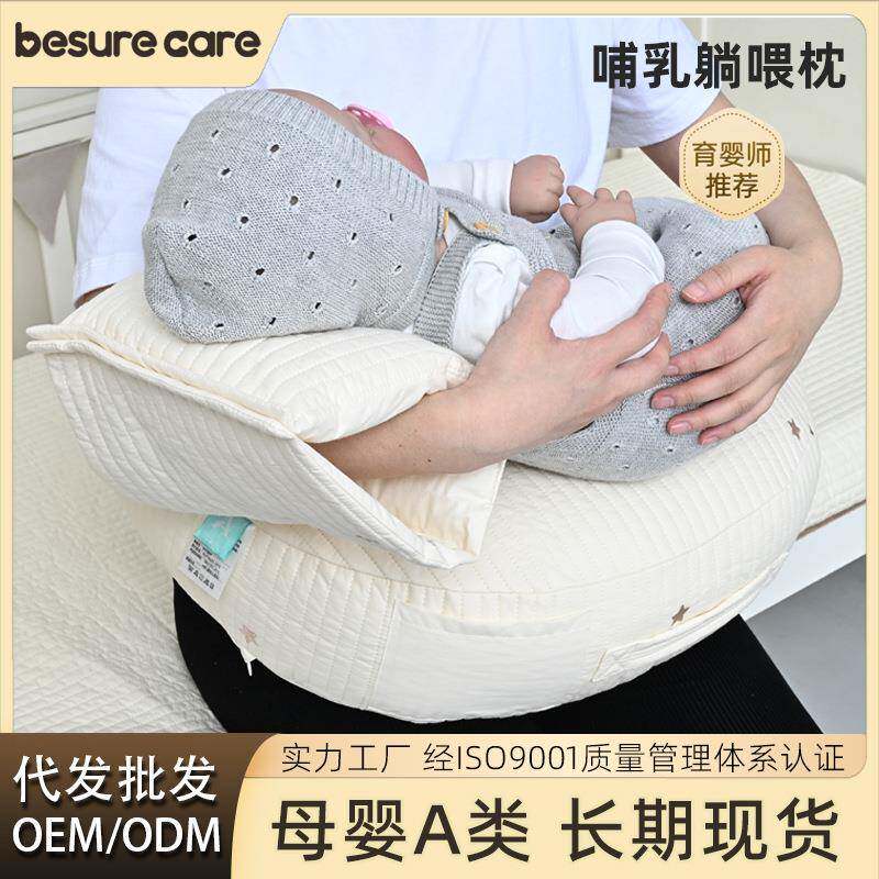 月子中心哺乳枕婴儿a类环抱式护腰靠垫亲喂哺乳枕头喂奶神器跨境