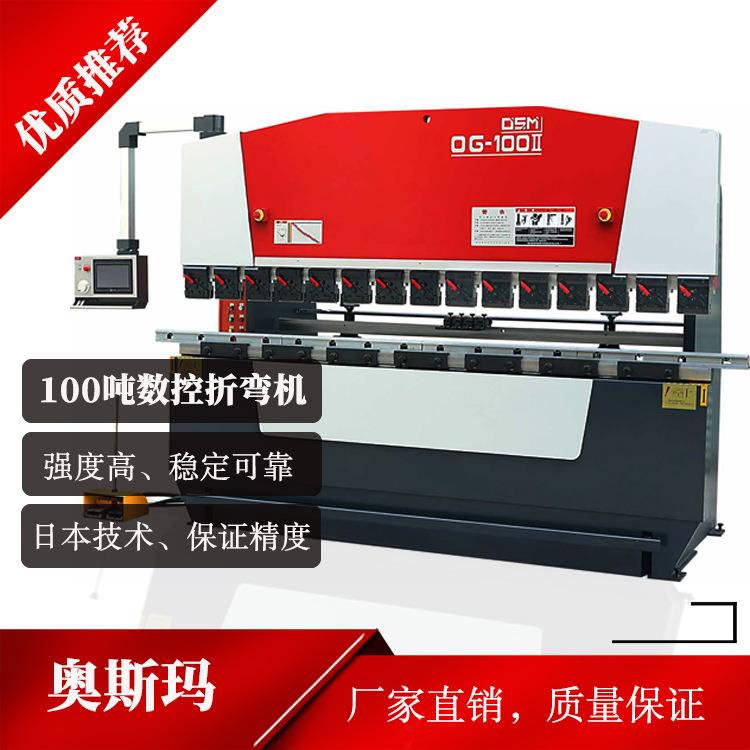 amada数控液压折弯机剪板机3.2米奥斯玛数控折弯机伺服折弯机