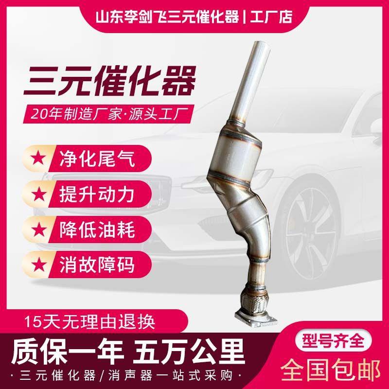 厂家直供三元催化器 适用雷诺梅甘娜三元催化器 排气管