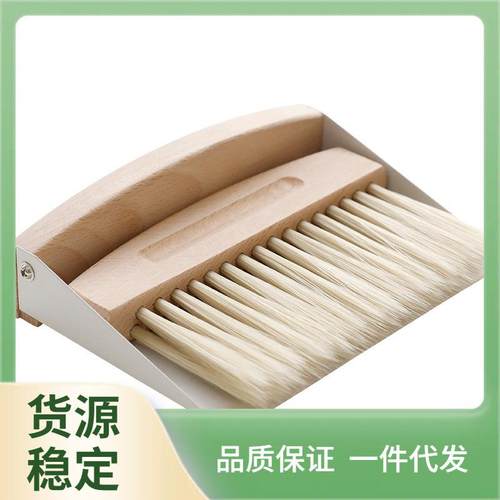 ฅ迷你桌面小扫把簸箕清洁套装榉木扫帚组合刷子垃圾铲儿童