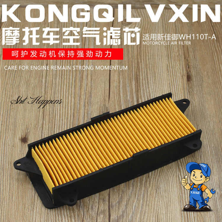 踏板摩托车新佳御甲鱼WH110T-A-8国三国四空气格滤芯滤清器配件