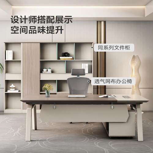 办公桌简约现代主管桌经理办公室桌大班台时尚老板桌办公桌椅组合