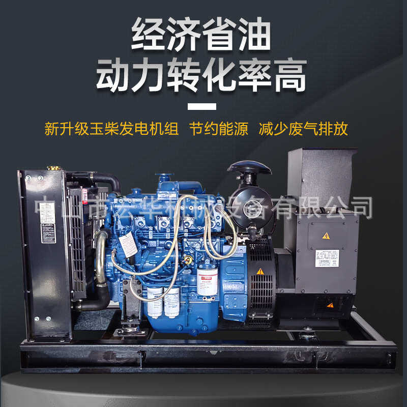常用30千瓦，50千瓦，150千瓦，300kw玉柴开架静音式柴油发电机组,五金/工具,柴油发电机,淘宝优惠券,粉丝福利购,淘宝优惠卷