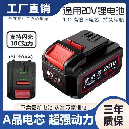 10C动力新款DEVON大有锂电池20V通用5733电动扳手5401电锤角磨机