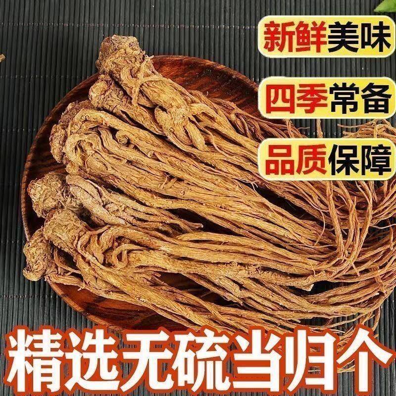 新疆包邮当归条片当归个整个当归500克包邮/可搭配黄芪党参等