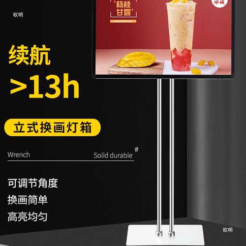 广告牌立式展示牌店铺门口活动海报展架移动发光立牌灯箱落地