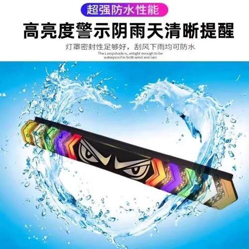 跨境游侠恶魔眼货车雾灯警示灯行车制动爆闪灯七彩LED行车刹车24v