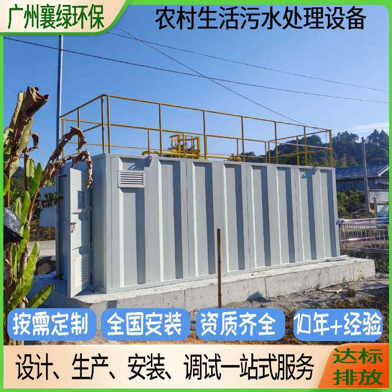 医院一体化废水处理器全自动加药装置乡镇农村生活煮饭污水一体机