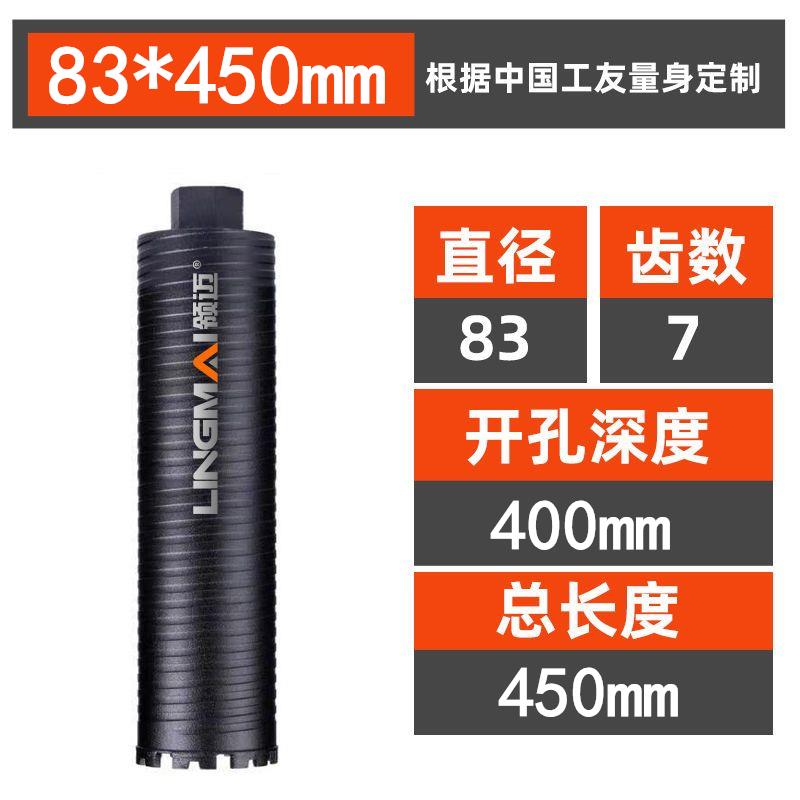 领迈开 孔器加长干 干湿两用快速钻孔混凝土墙壁空调孔钻孔机开