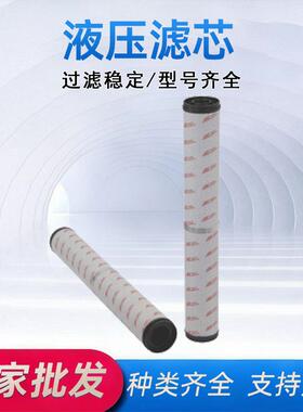 UE619AS40Z,SH8770V,U164G10VESD,U164G10VESD工业滤芯液压滤芯