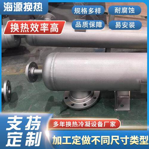 锅冷凝器牛奶冷炉器却烟气余热回收氏哈合金换热器蒸汽24HUANE热