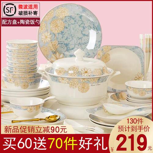 碗碟套装家用2024新款简约餐具景德镇中式骨瓷陶瓷乔迁组合130件