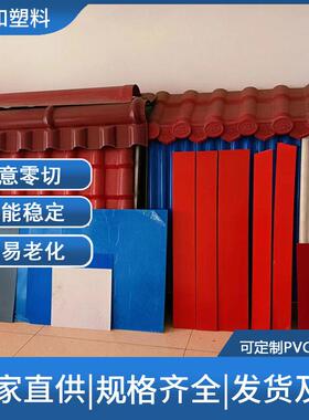 定尺生产3mm屋面雨棚搭建隔热降噪防火耐用ASA合成树脂瓦厂家