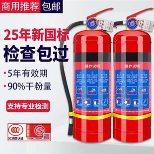 4kg消防器材 商用店用家用工厂3 25年新国标干粉灭火器手提式