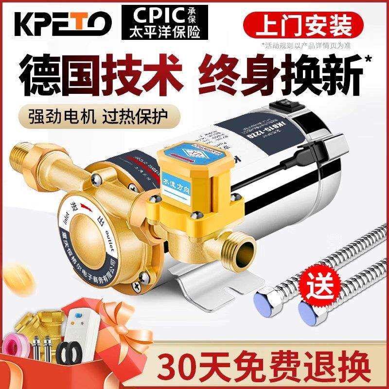 增压泵家用自来水全自动太阳能热水器加压泵220V小型管道泵水压泵