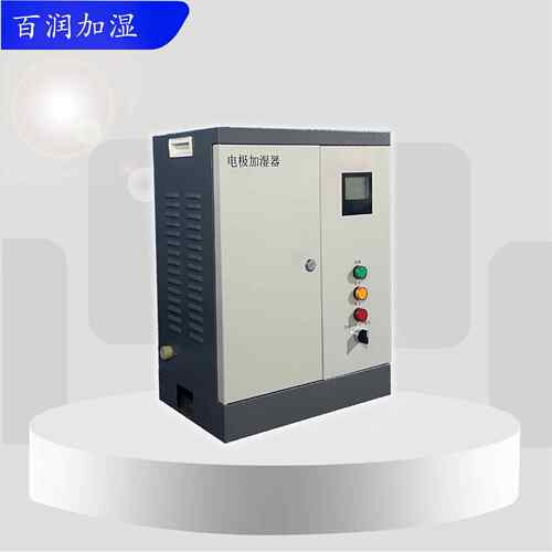 百润拓强工业型加湿器电极式蒸汽加湿器控制方式多