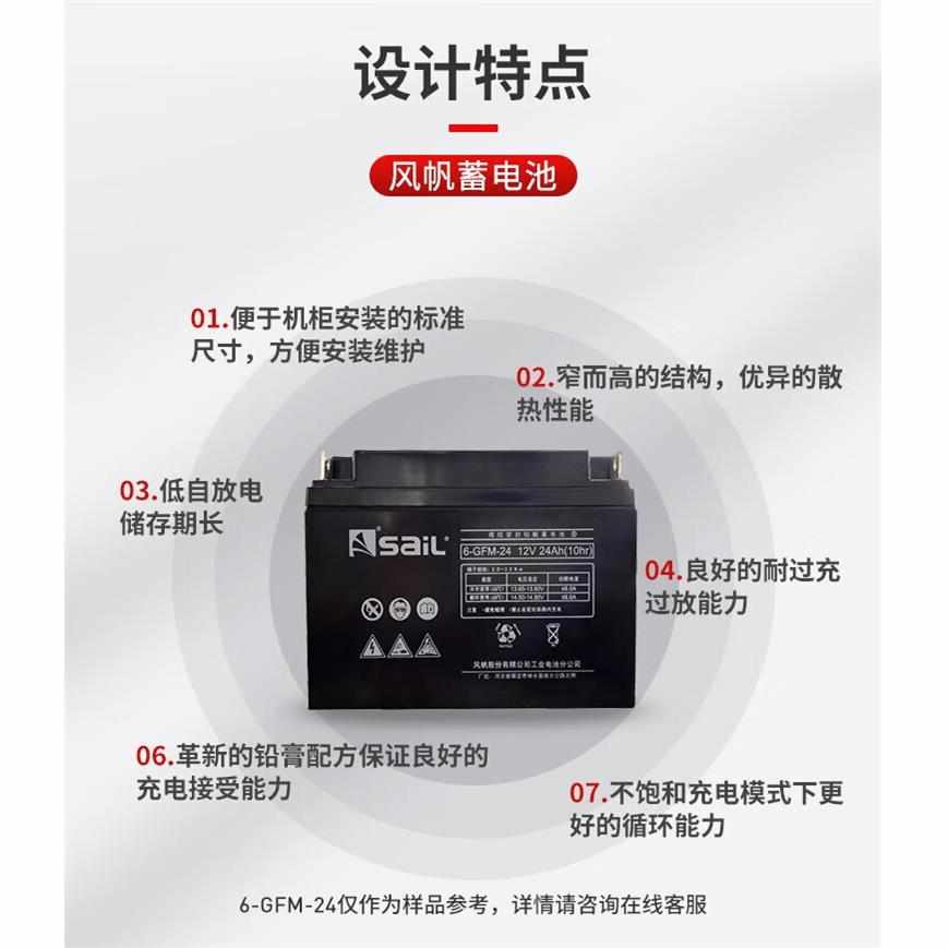 风帆蓄电池12V系列12V100AH/120AH 6-GFM-100/120 12V铅酸蓄电池