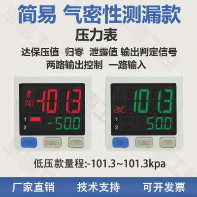 泄专用开关性漏压力密封件气压表测露量密气压测试气吸付传感器保