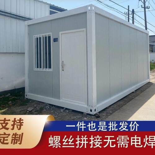 崇左集装箱移动办公室房屋可拆卸集成组装工地简易定制临时活动房