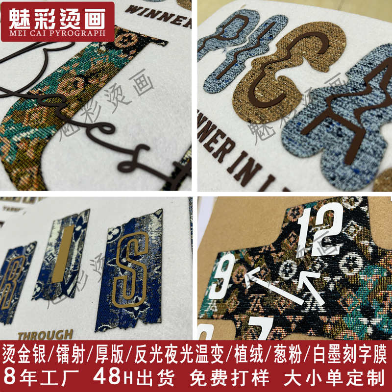 服装辅料烫钻烫图补丁贴衣服厚板特材立体字母烫画布贴diy烫