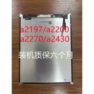 ipad7/8/9a2197显示屏a2200A2270内外屏A2602液晶屏幕总成10.2寸