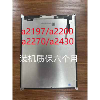 ipad7/8/9a2197液晶屏a2200触摸A2270内屏外显示屏A2602屏幕总成