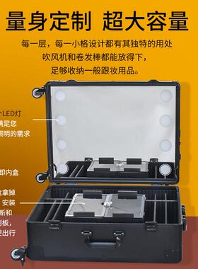 带镜子拉杆带灯化妆箱专业跟妆师化妆师专用美容纹绣工具箱灯箱子