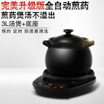正品分、离锅汤、电药锅中药锅全自动陶瓷保健锅、砂锅汤锅、、中