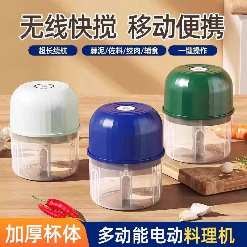 蒜泥神器搅蒜器打蒜器电动蒜蓉捣碎器全自动压蒜器压蒜器料理机