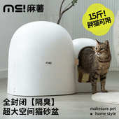 麻薯猫砂盆全封闭超大号小大猫厕所走廊式 防臭防外溅沙盘猫咪用品