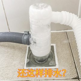 潜水全艇自动滚筒洗衣机地漏接头专用排水管下水管道三通头防溢水