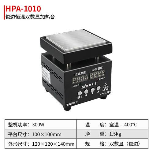 正品铝基加热台LED预热平台拆恒手机拆屏灯珠焊板接P温CB焊台维修