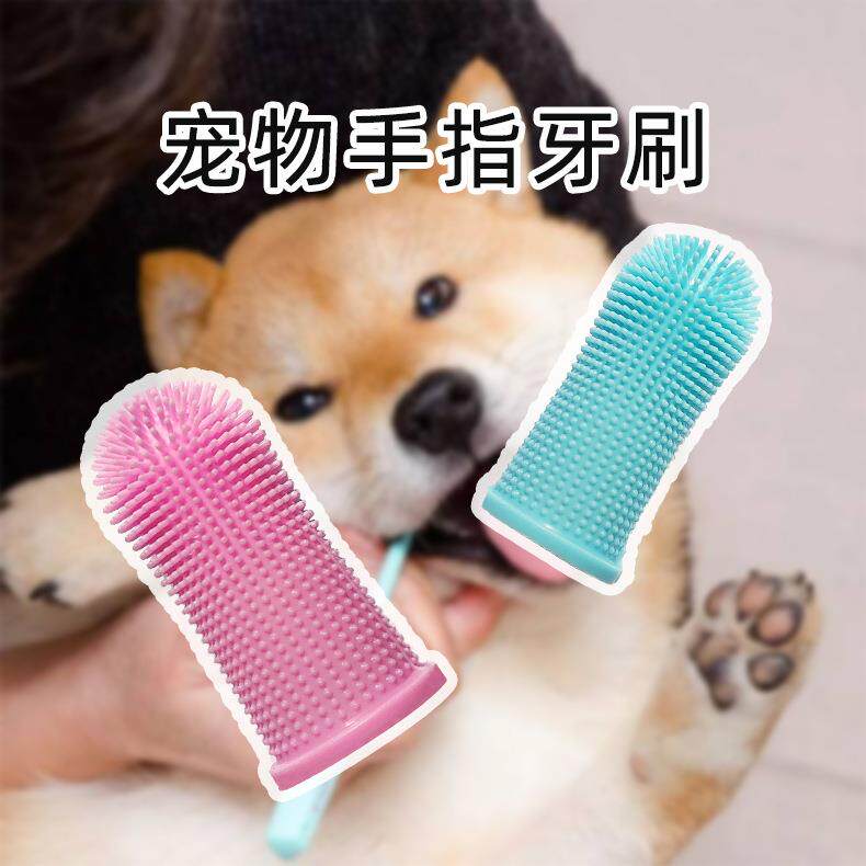 宠物硅胶指套牙刷猫咪狗狗手指套清洁防蛀牙清新口气可除菌