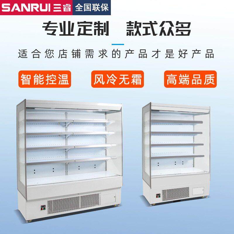 三睿风幕柜便利店冷藏展示柜水果饮料保鲜柜风冷无霜超市展示柜